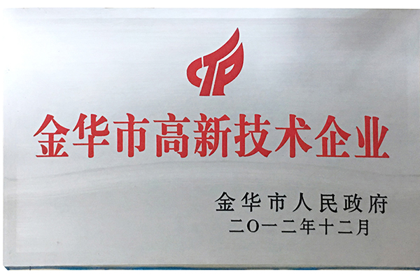 2012年市高新技術企業(yè)