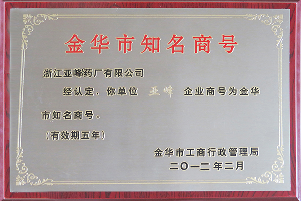 2012年市知名商號