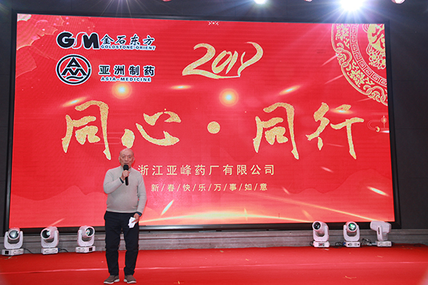 2019年年會(huì)照片