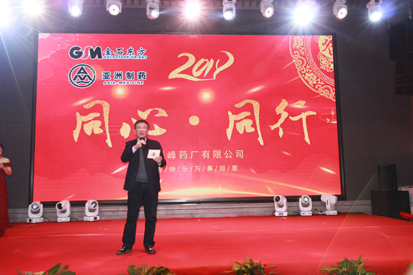 2019年年會(huì)照片