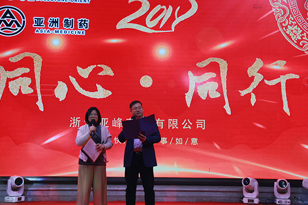 2019年年會(huì)照片