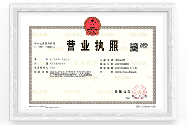 職業(yè)健康安全管理體系認證證書