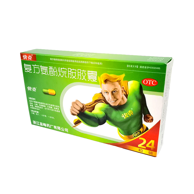 復(fù)方氨酚烷胺膠囊（24粒/盒）